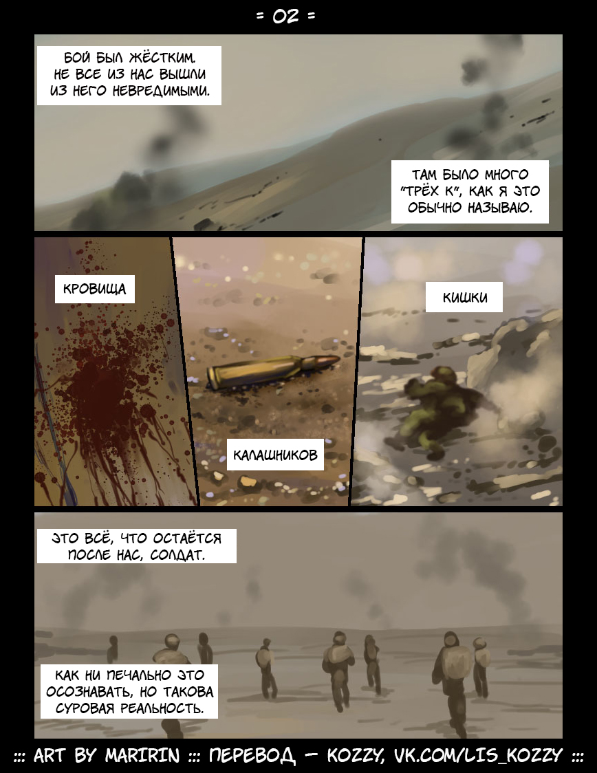Страница 2
