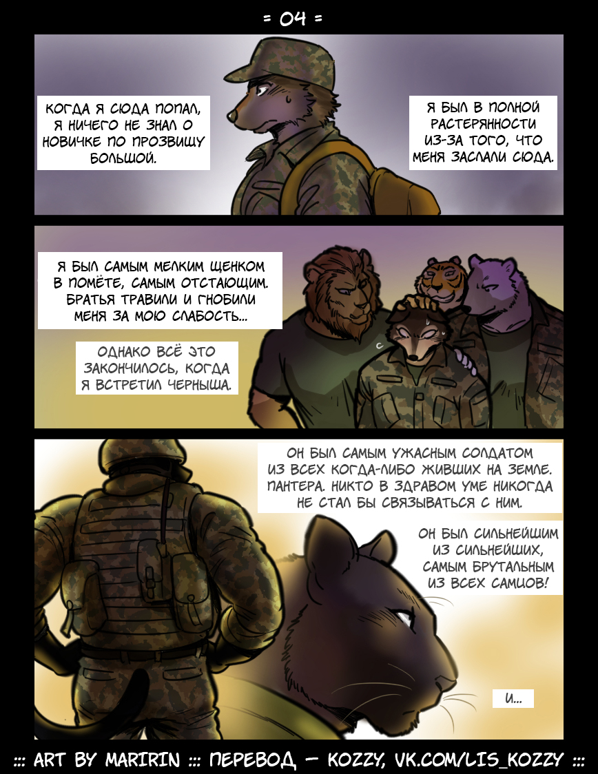Страница 4