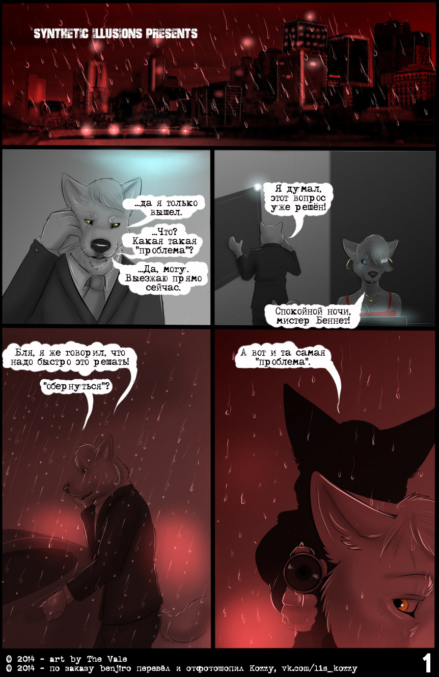 The Dread Fall (Александр Бочкарёв)