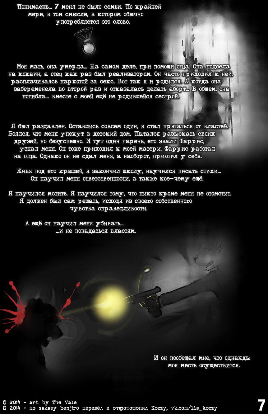 Страница 7
