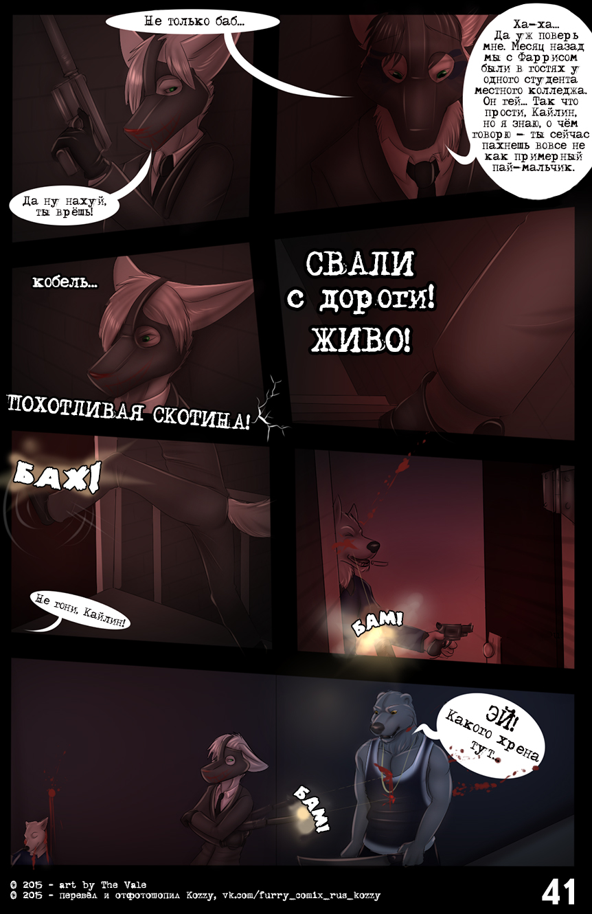 Страница 41