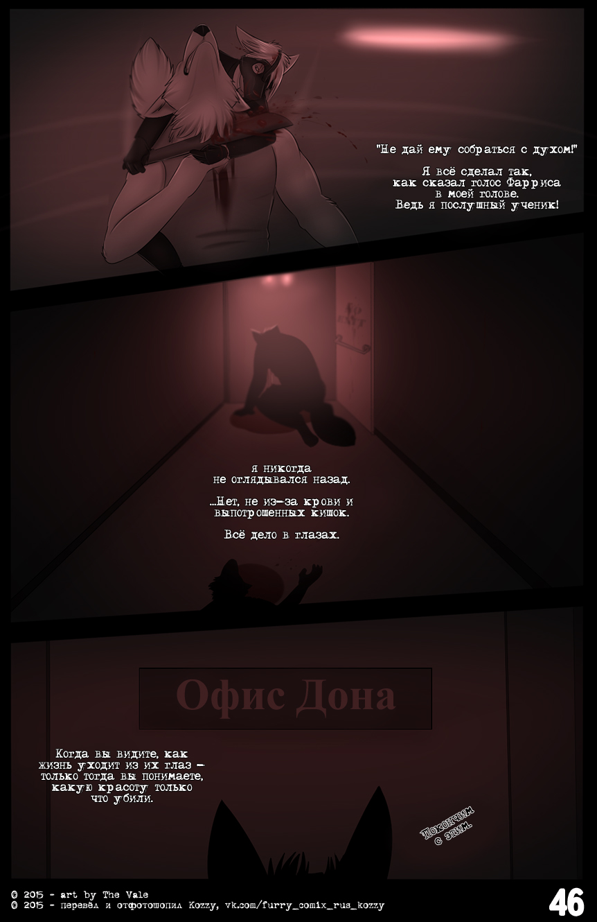 Страница 46