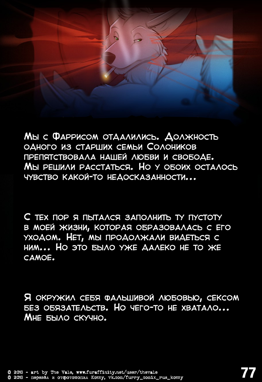 Страница 77