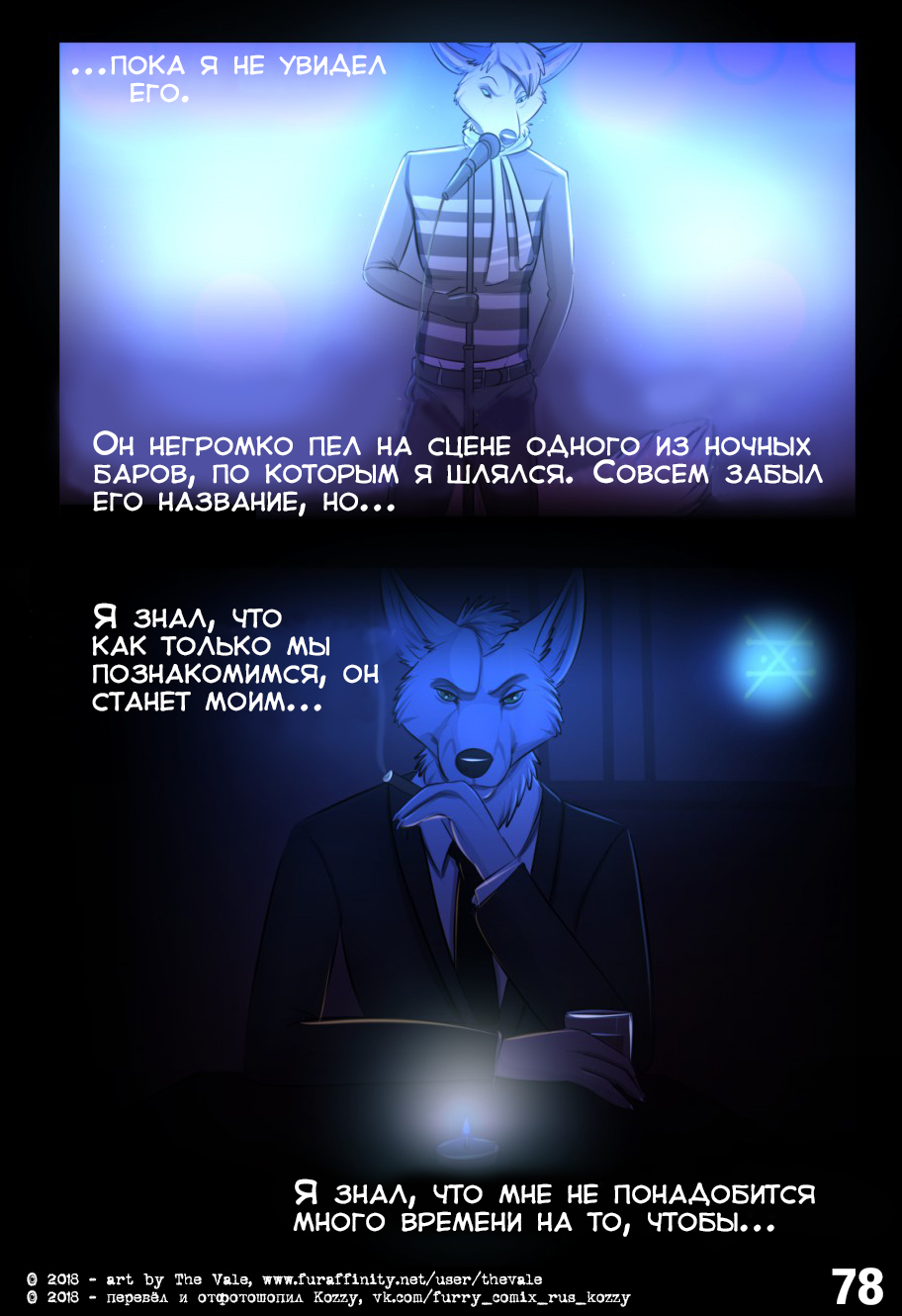 Страница 78
