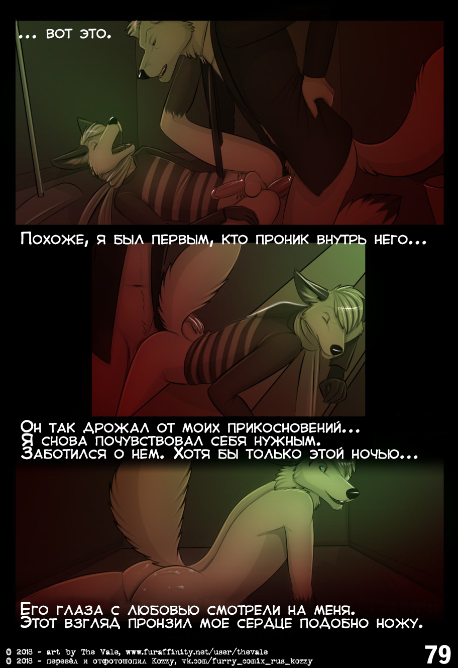 Страница 79