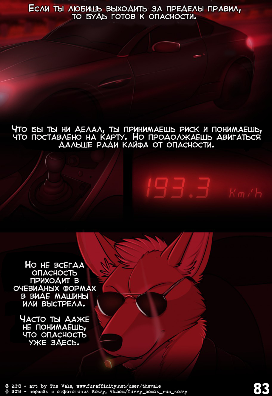 Страница 83