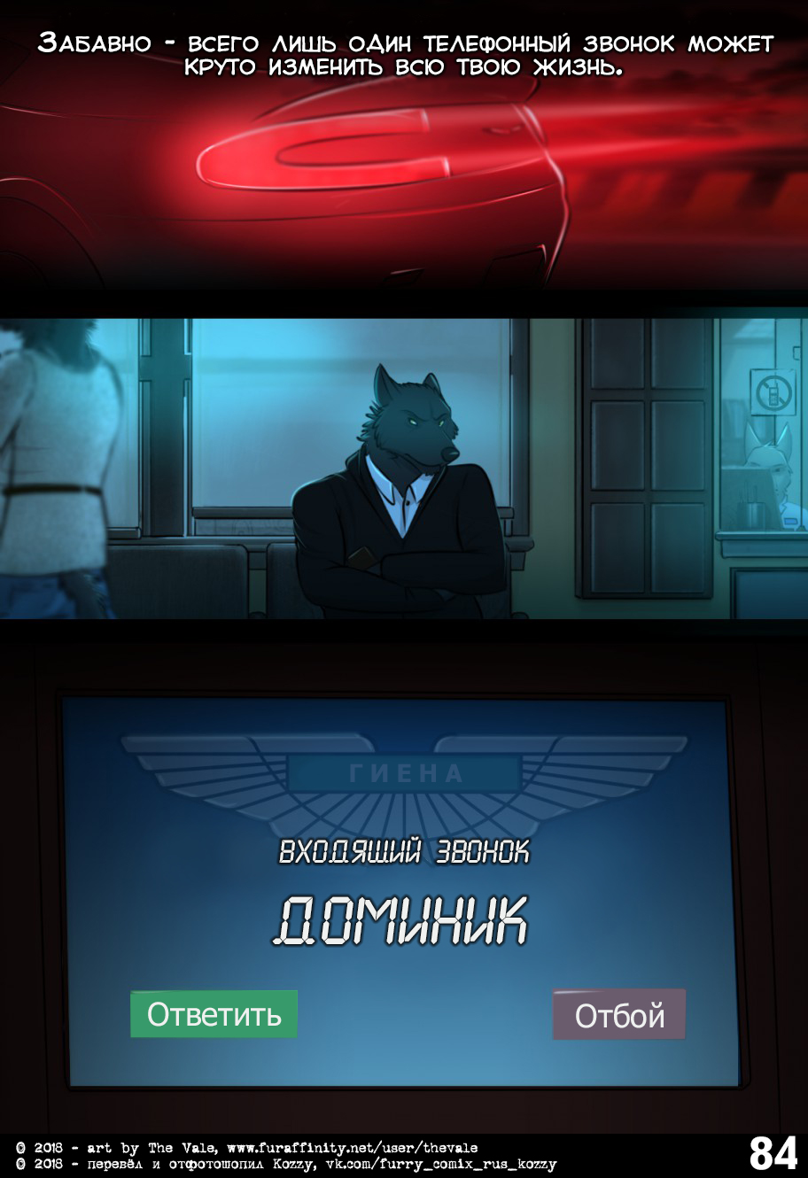 Страница 84