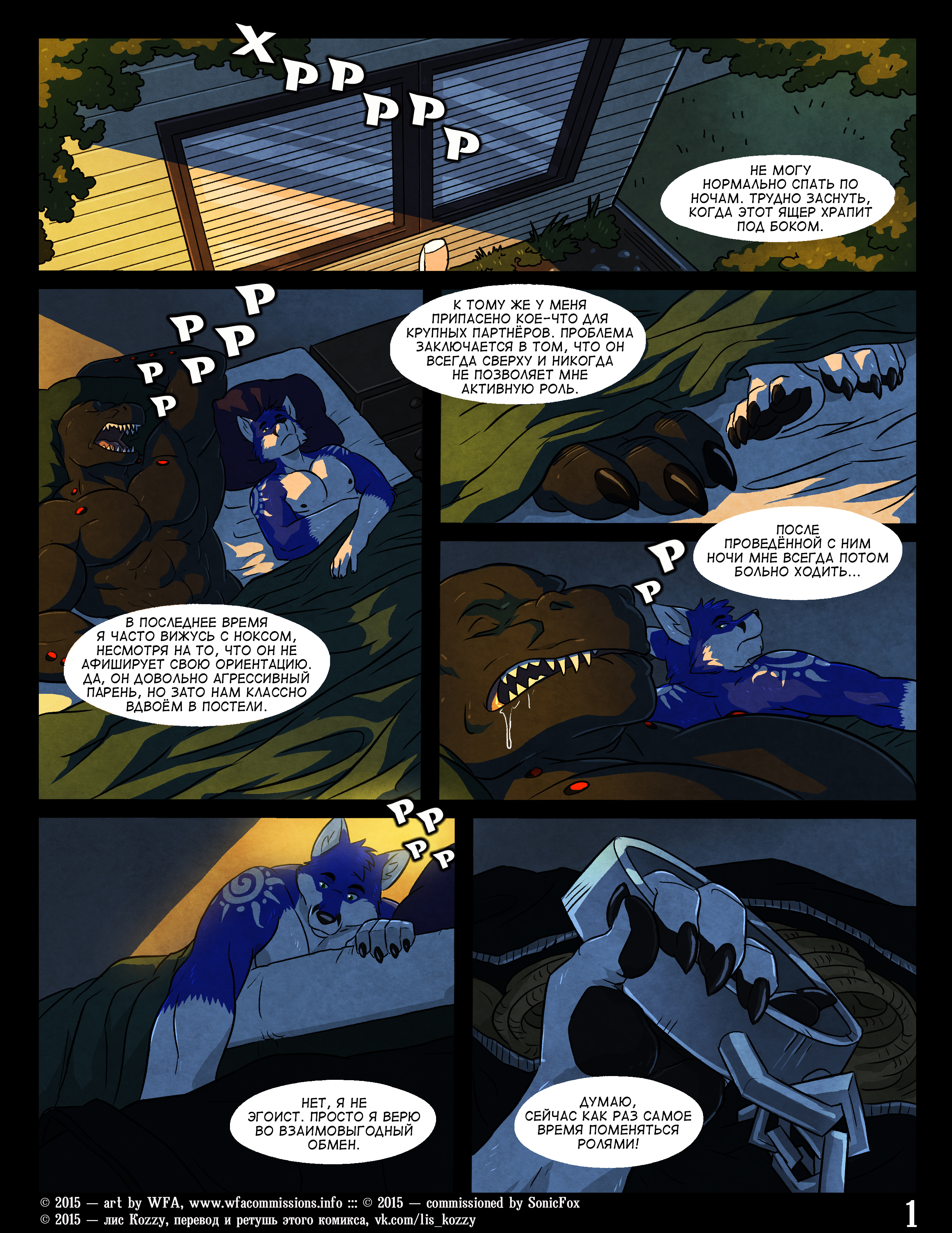 Black & Blue (Александр Бочкарёв)