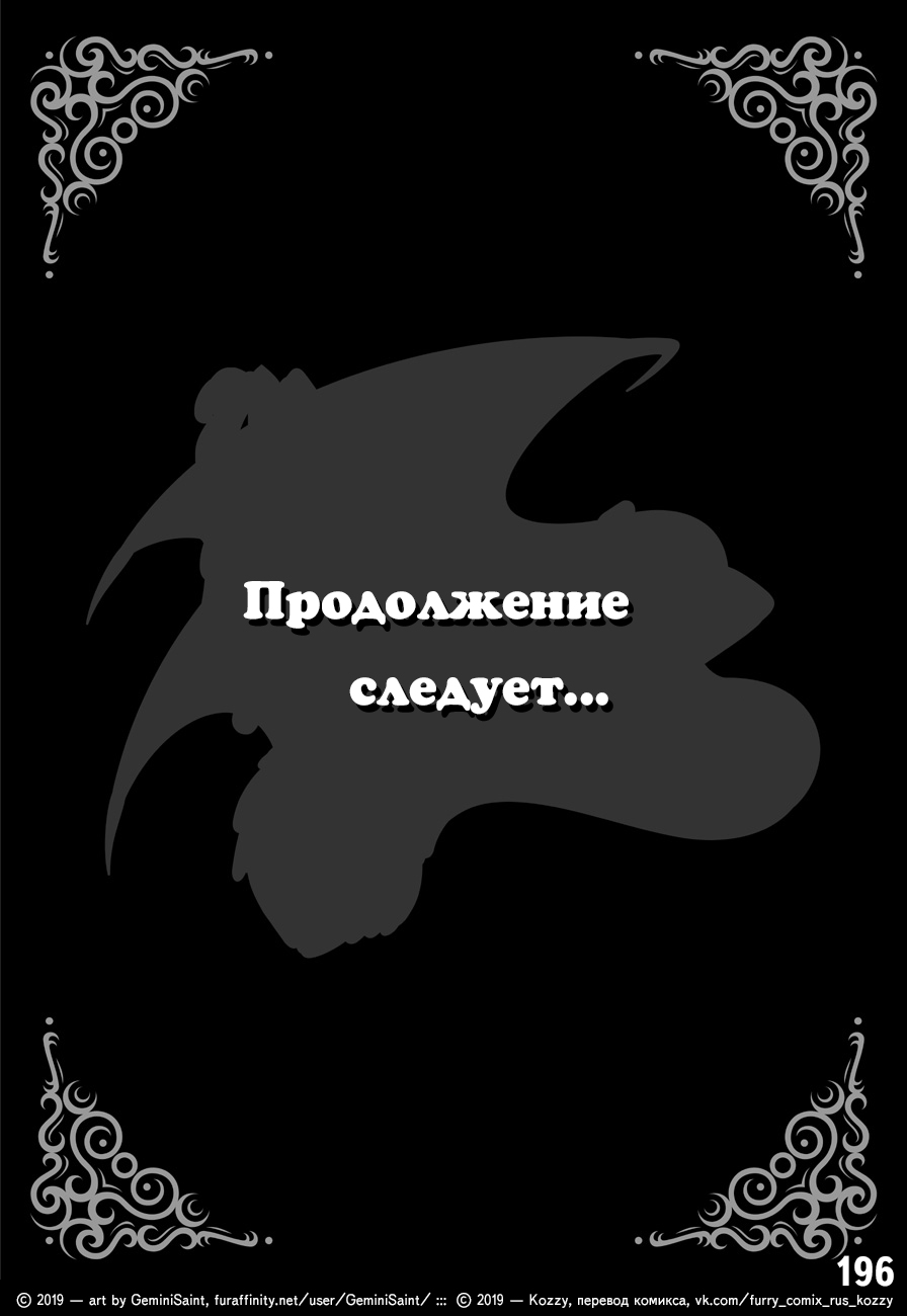 Страница 197