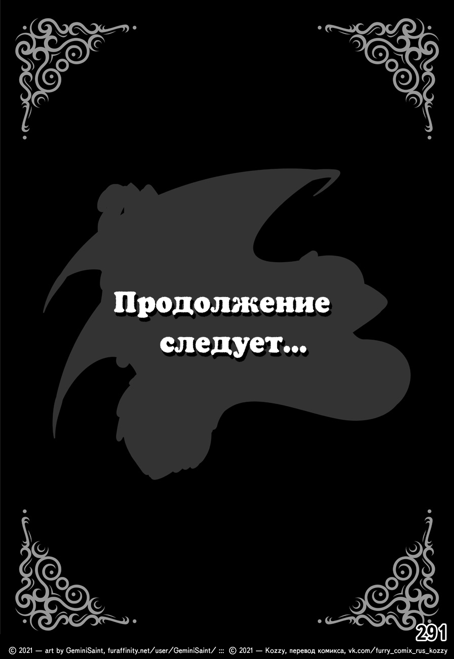 Страница 293